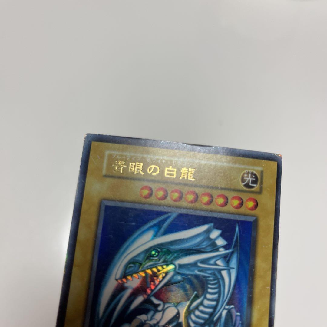 遊戯王 初期　青眼の白龍　スターターボックス