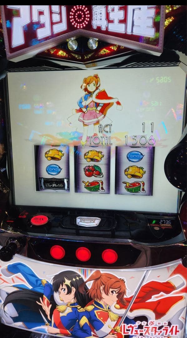 Rogue！スマスロ レヴュースタァライト 実機！ 送料無料！