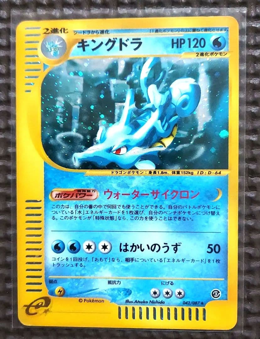 eカードまとめ　ホロ11枚　ノーマル60枚～70枚