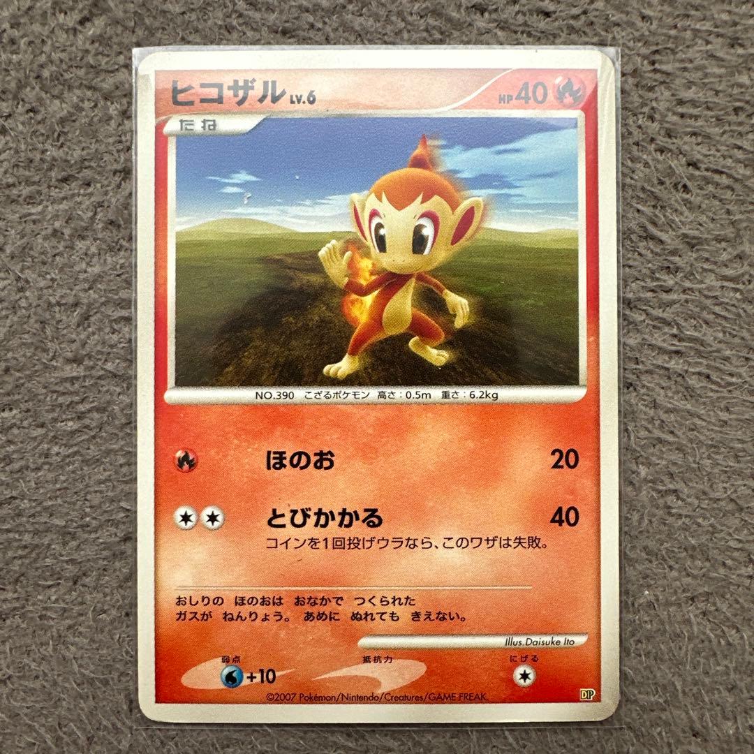 ポケモンカード ポケモンフェスタ限定 ヒコザル ポッチャマ ナエトル 3進化