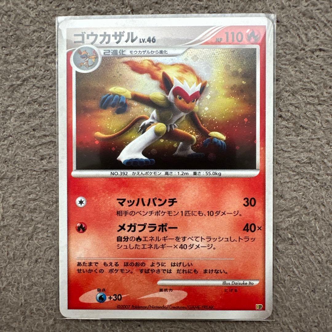 ポケモンカード ポケモンフェスタ限定 ヒコザル ポッチャマ ナエトル 3進化