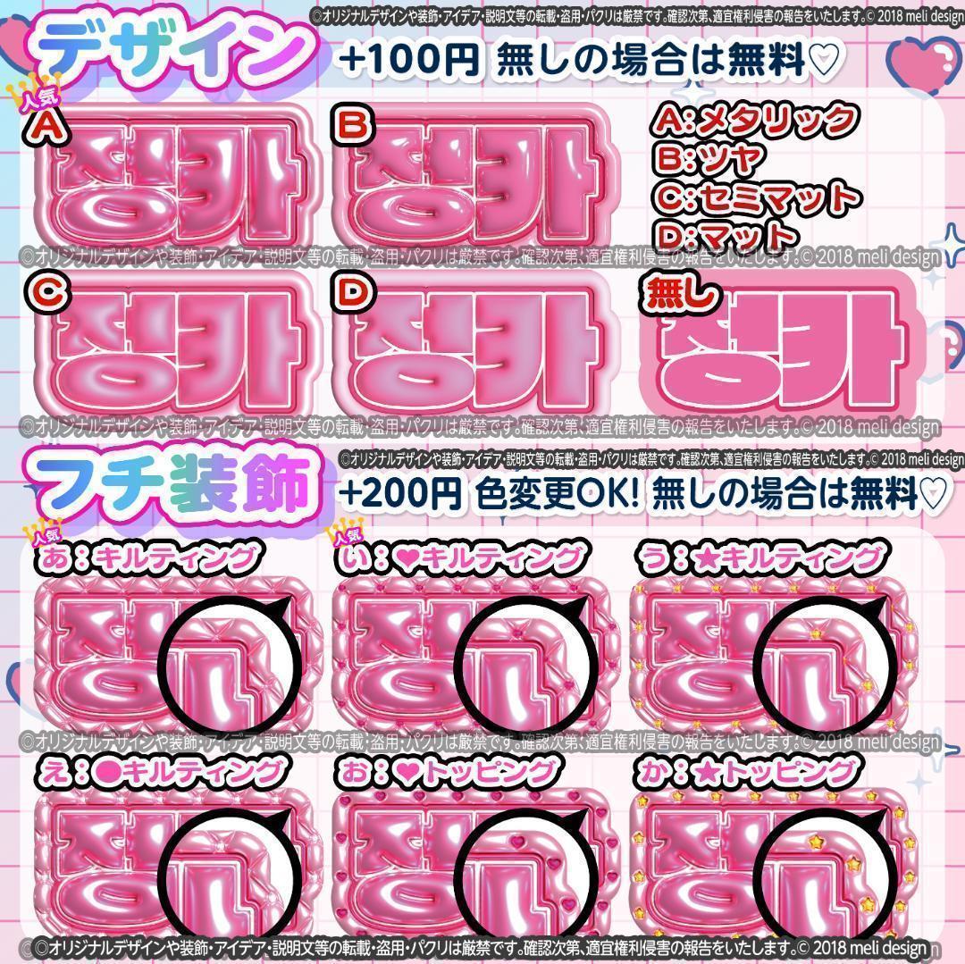 ME:I ミーアイ 笠原桃奈9️⃣⑅ネームボード オーダー ネムボ ab