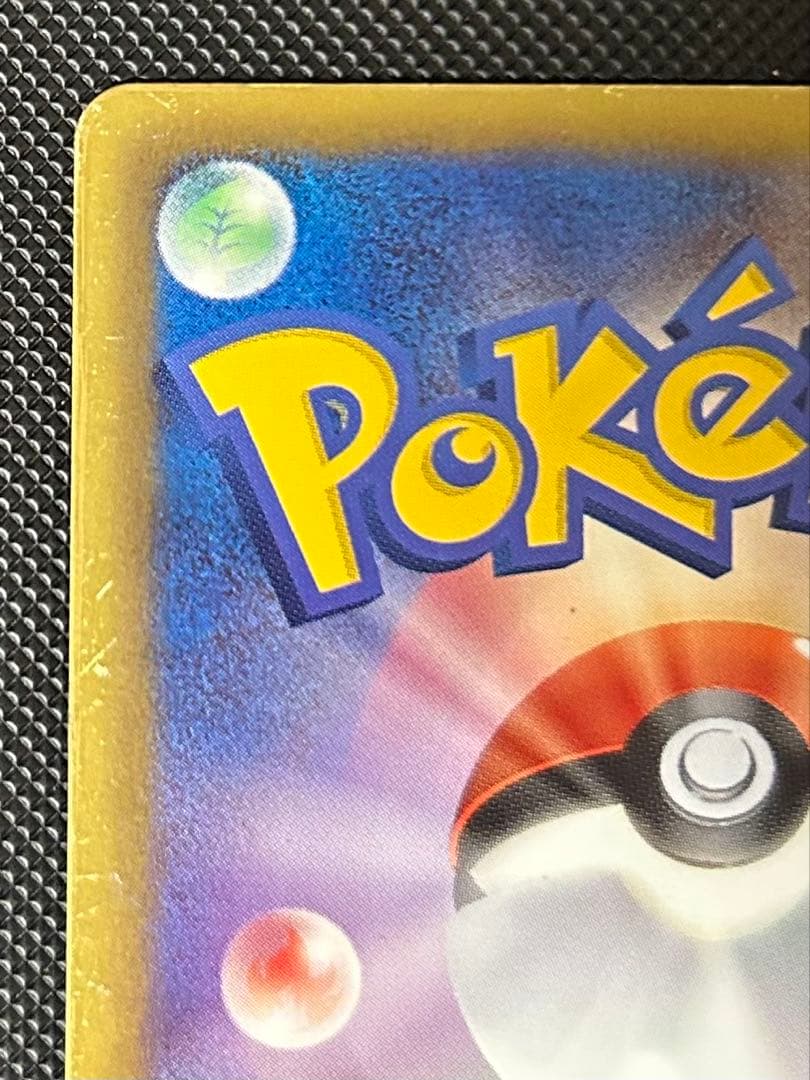 リザードン UR BW7 プラズマゲイル 077/070