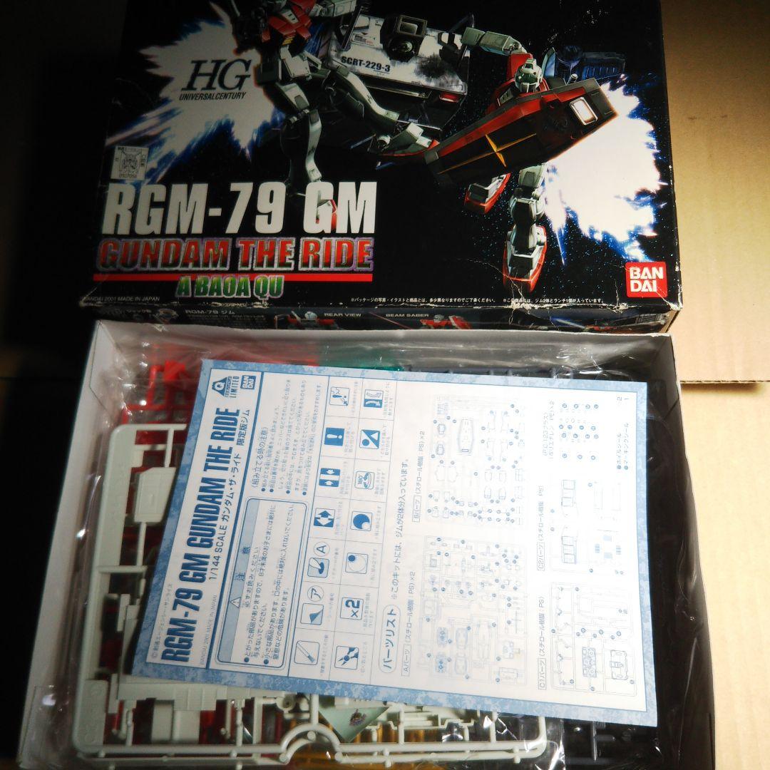 中古品 1/144 HGUC ズサ、Ez-SR、ジム限定版　プラモデル