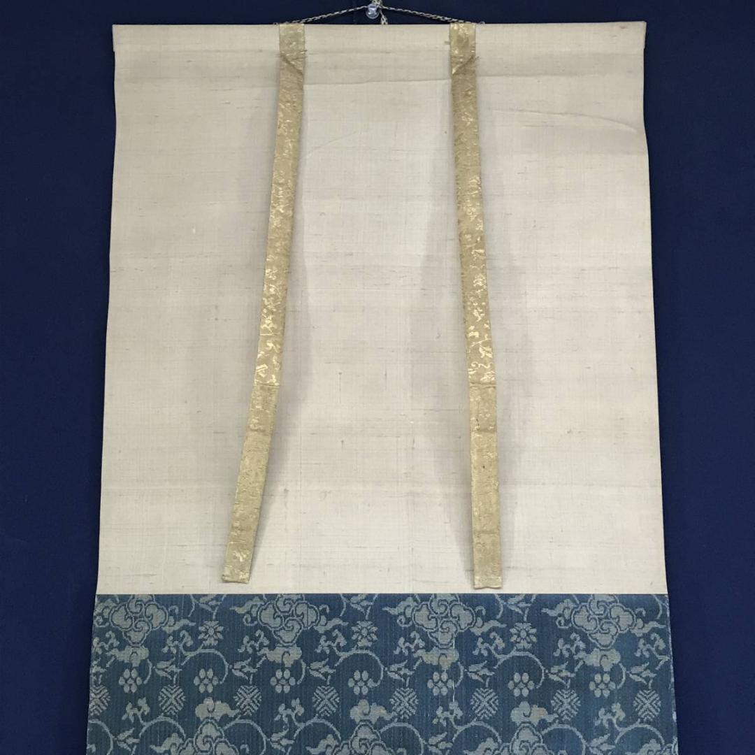 【模写】谷文晁/雪中芦雁図/花鳥図/掛軸/名家伝来/AD-327