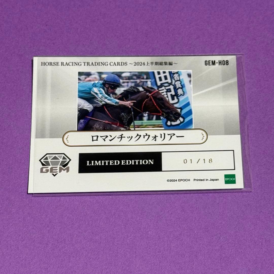 【1/18】ロマンチックウォリアーEPOCH ホースレーシングカード 2024