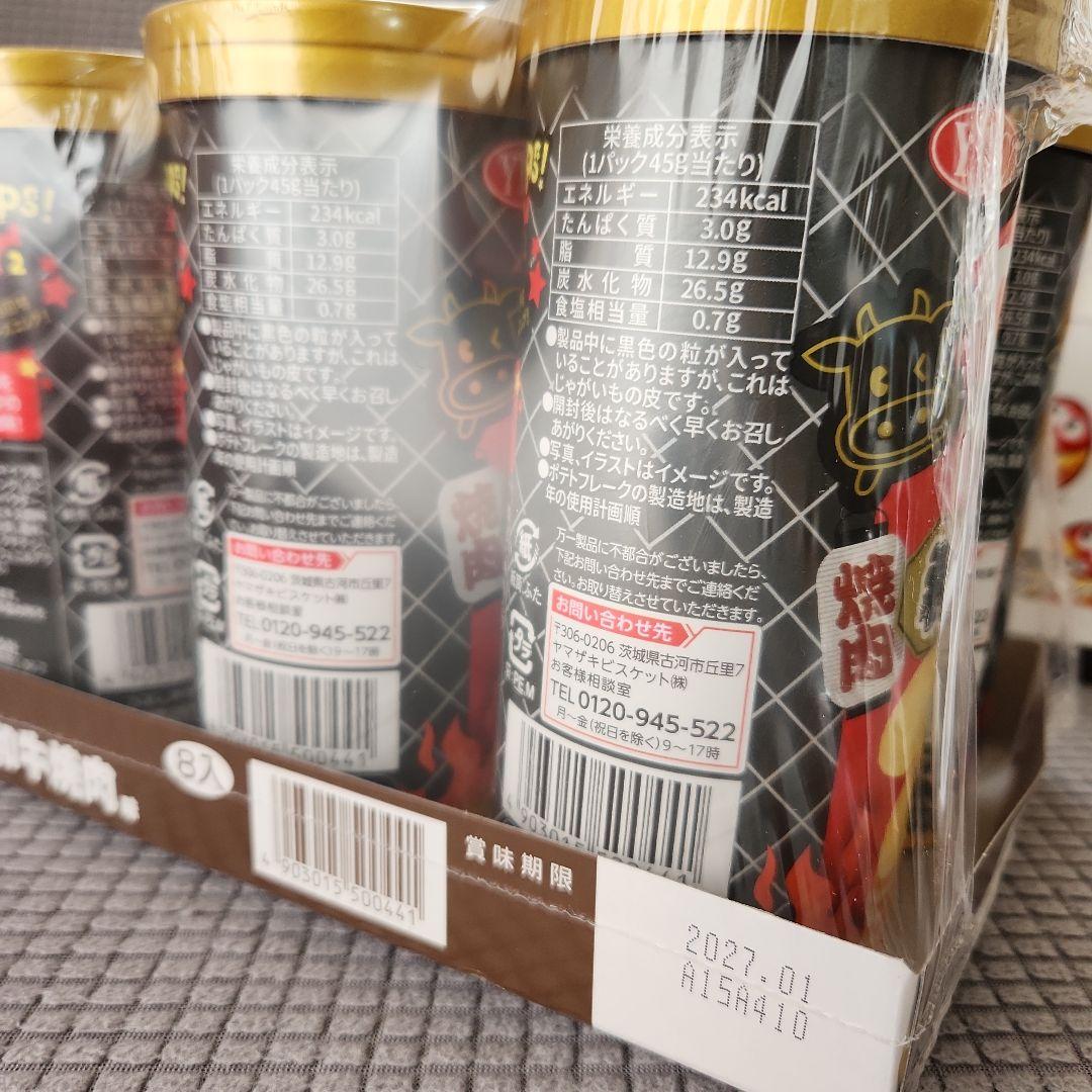 お菓子☆まとめ売り！！！７６８