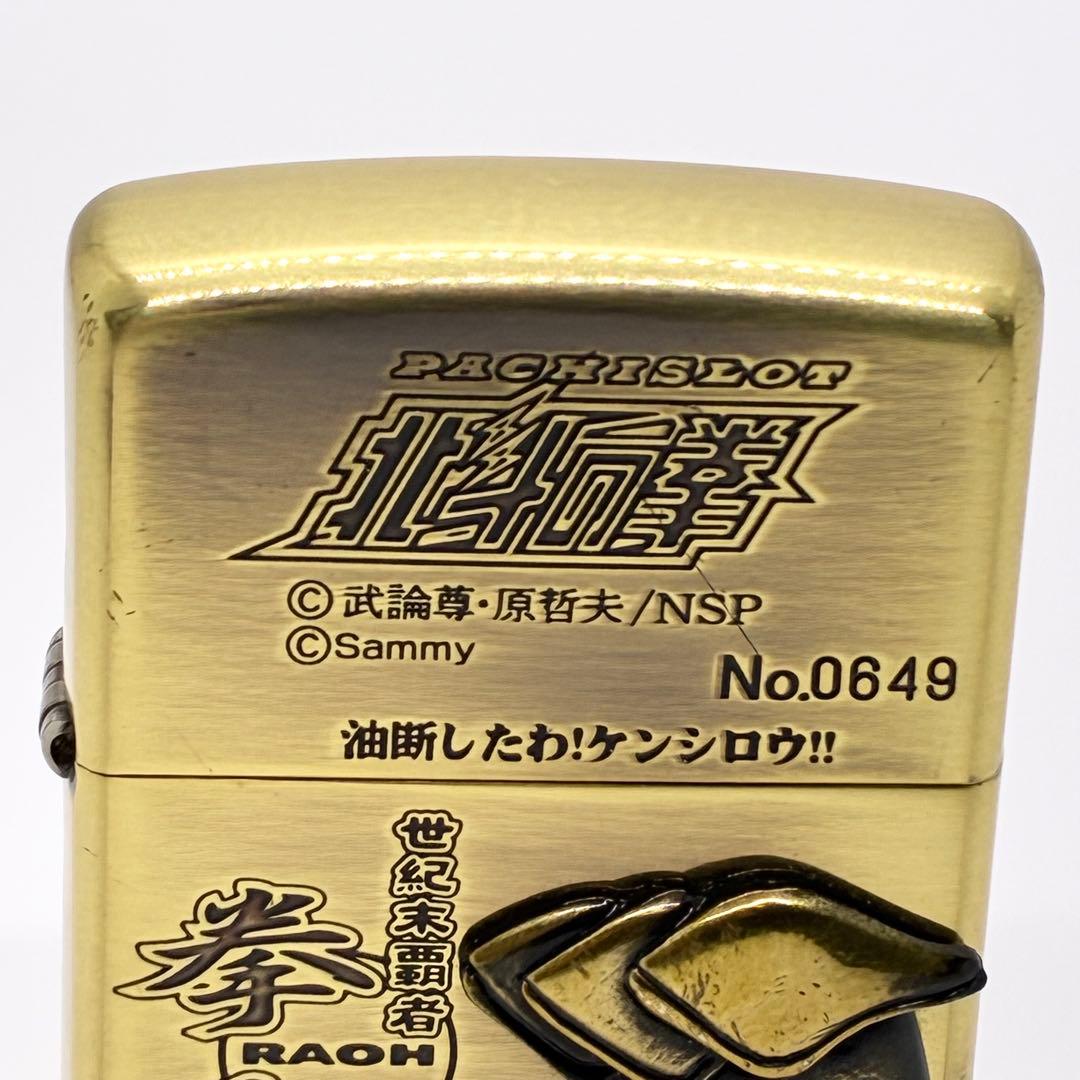 【限定品】Zippo 北斗の拳 拳王ラオウ シリアルNo.入 パチスロ 刻印入