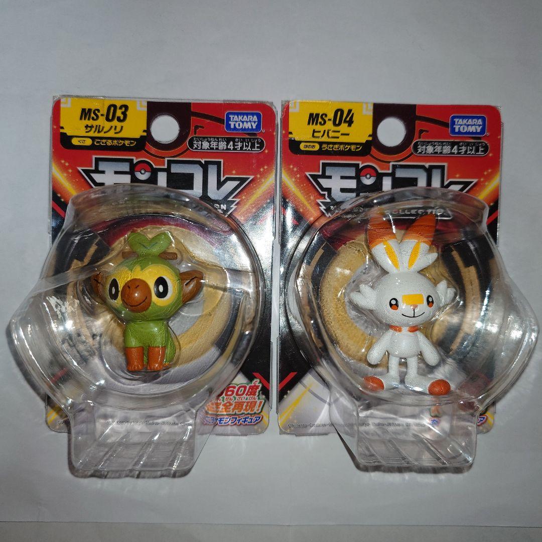 ポケモン モンスターコレクション モンコレ 7個まとめ売り