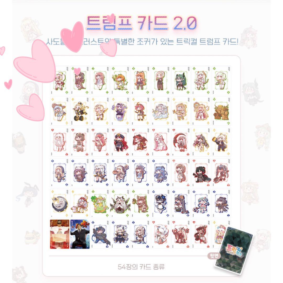トリッカル 公式 トランプカード バター スピッキー ギデオン もちほっぺ