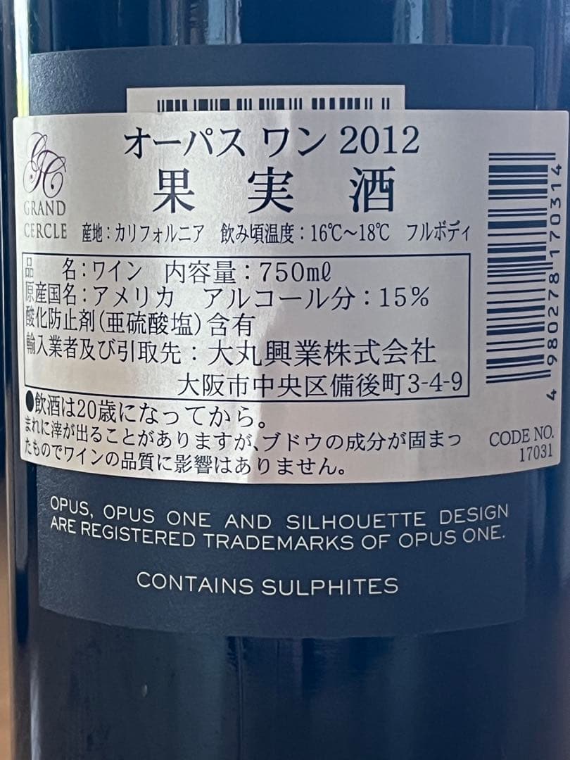 エチケット汚れありオーパスワンOpus One 2012 赤ワイン 　750mℓ