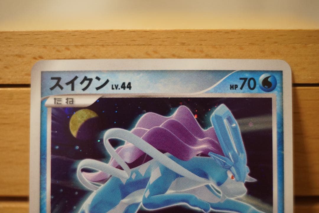 ポケモンカード スイクン★ 1ED DP3 ひかる闇 美品