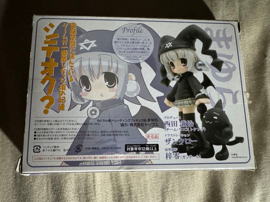 ねとらん者クロニクル まゆら ネットランナー トレーディングフィギュア