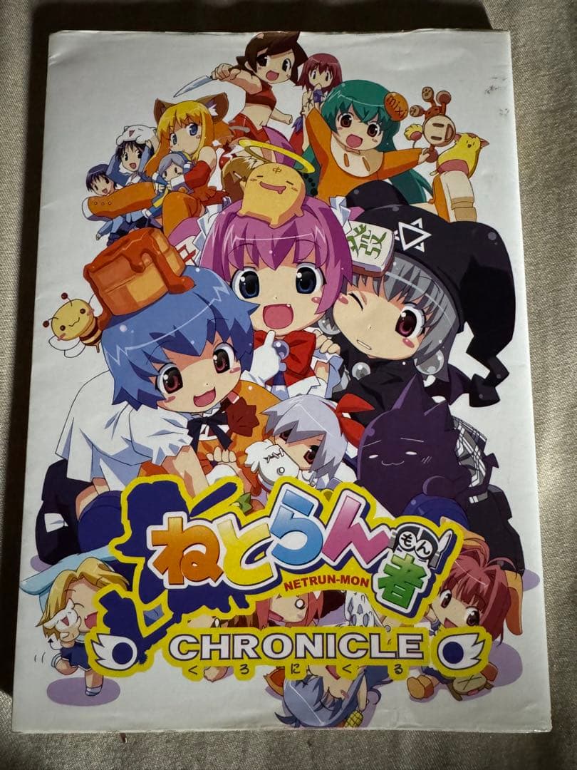 ねとらん者クロニクル まゆら ネットランナー トレーディングフィギュア