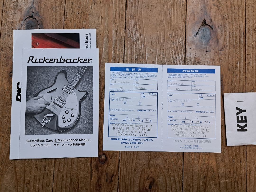 Rickenbacker 330 レアカラーモンテズマブラウン 2005年製