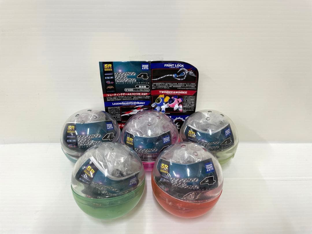 【レア】SR シューティングゲームヒストリカ4 5種類セット 未開封