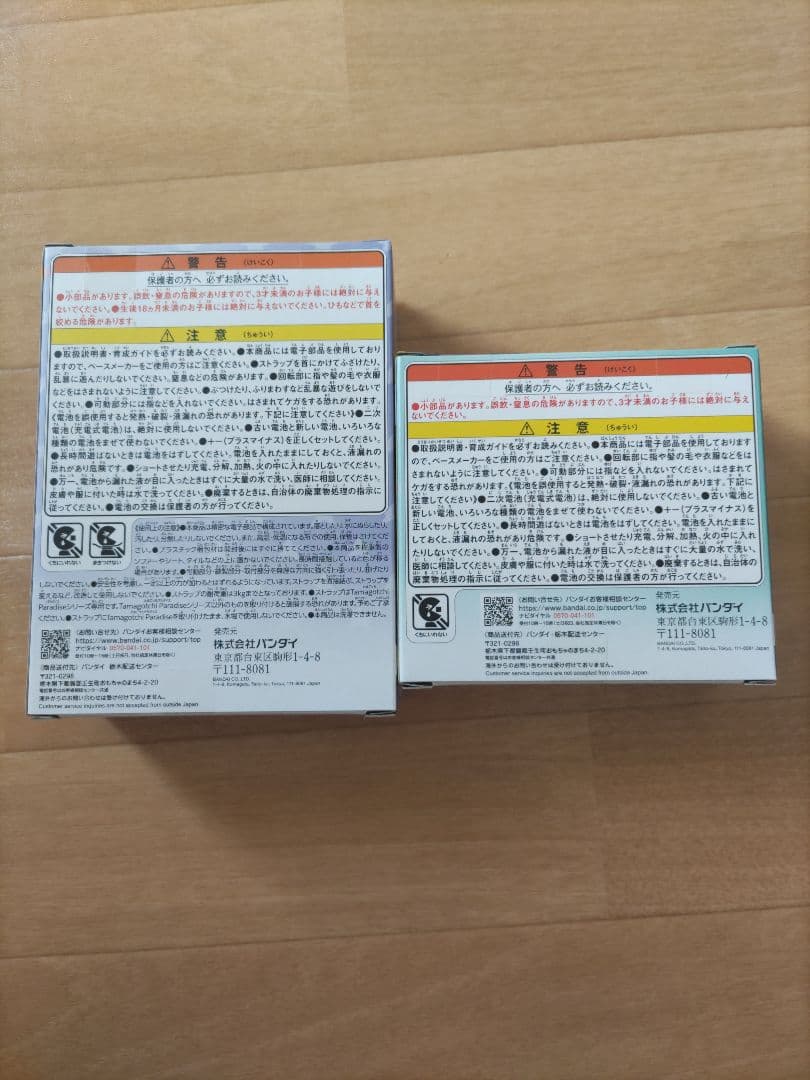 ナ*カ様 【新品】たまごっちパラダイス 2個セット