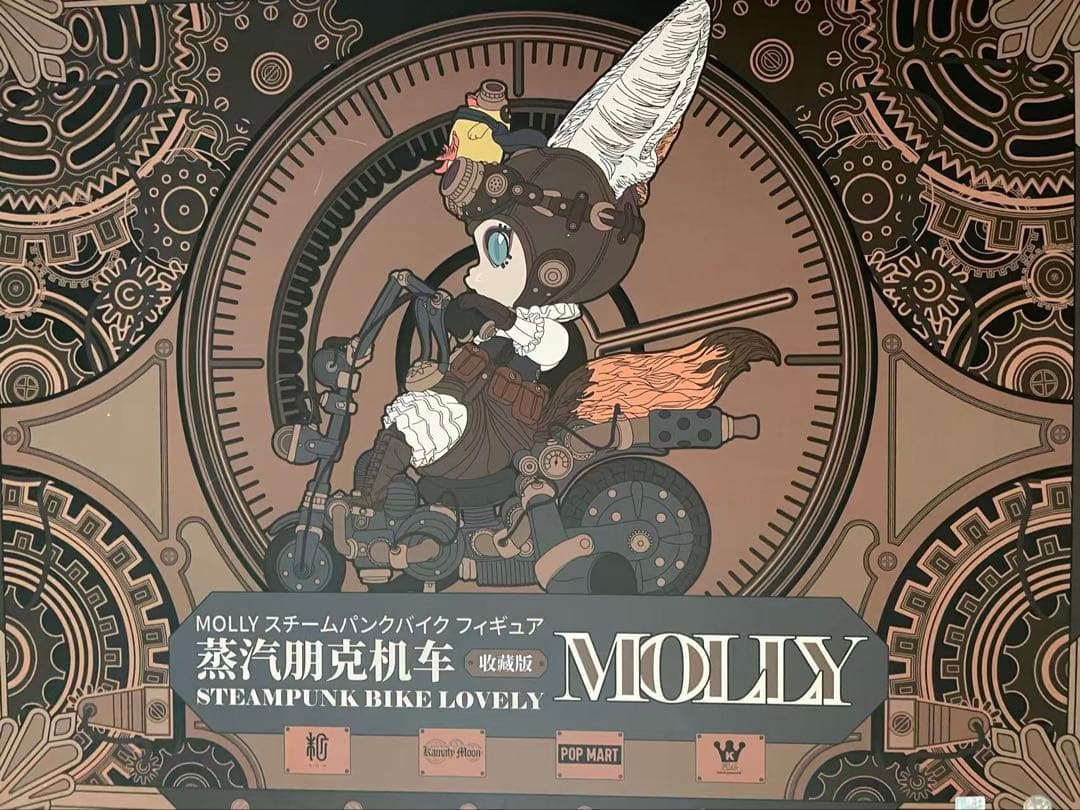 鎌田光司作品｜末那末匠 × POP MART｜スチームパンク・バイク Molly