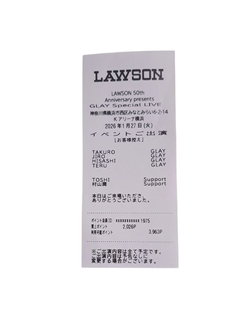 GLAY エンタメくじ　TERUセット すわりんこ　未開封