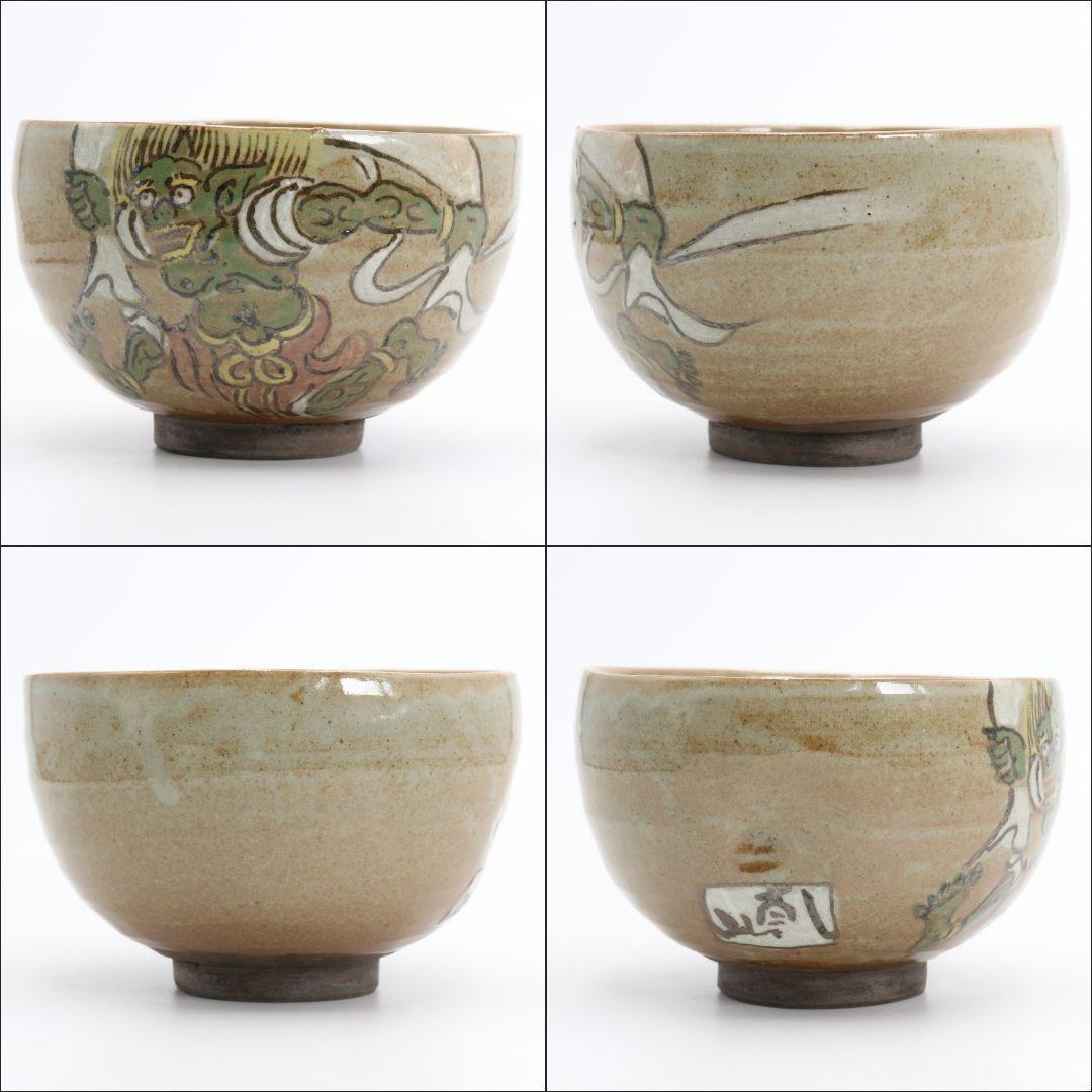 尾形乾山作 風神雷神茶碗 茶道具 共箱共布　SX562　YS
