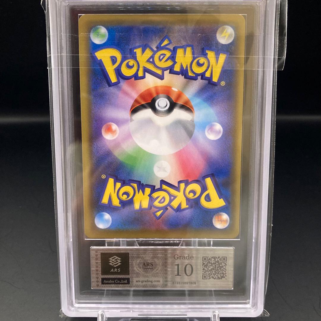 【ARS10】リーリエの全力 SR 068/049 ドリームリーグ 鑑定書つき