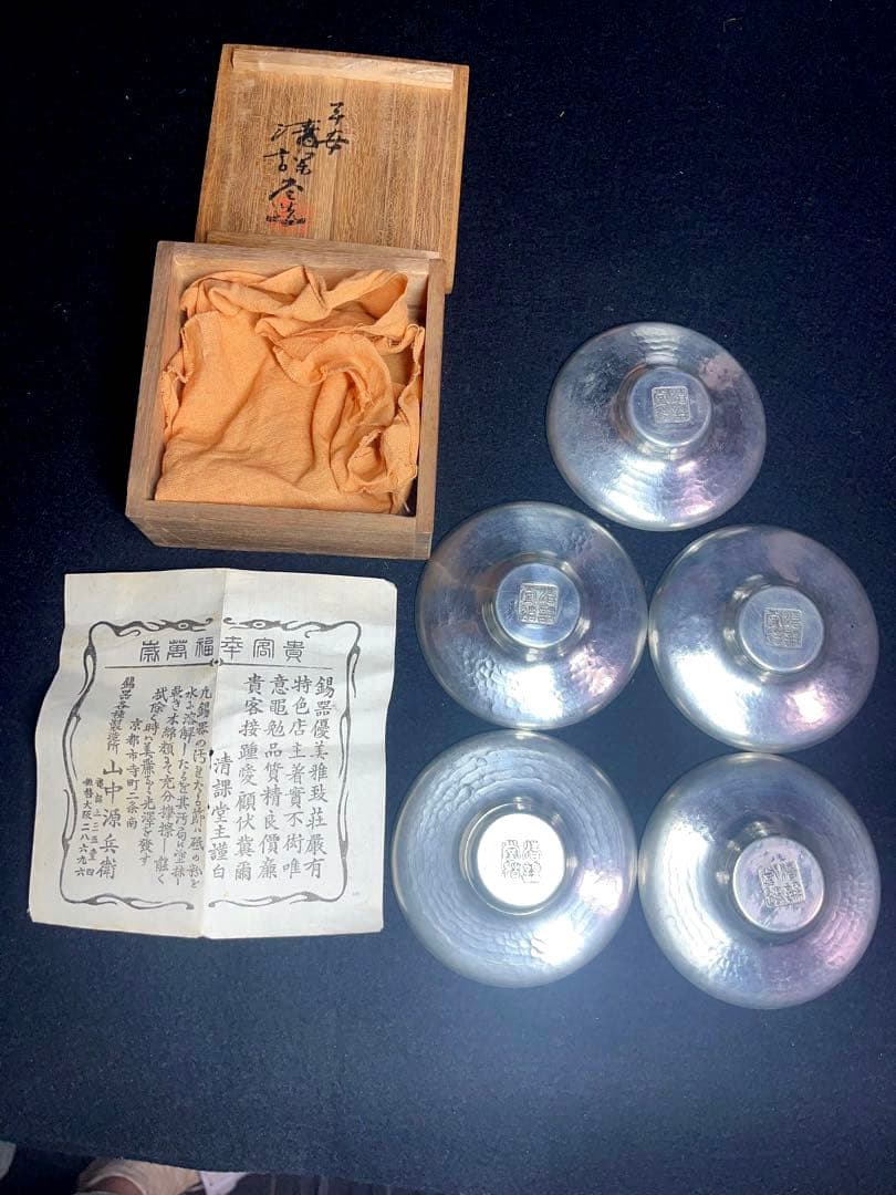 平安 清課堂 「錫鎚目図式茶托」茶道具 茶器 錫器 茶托 古美術 古道具　京都