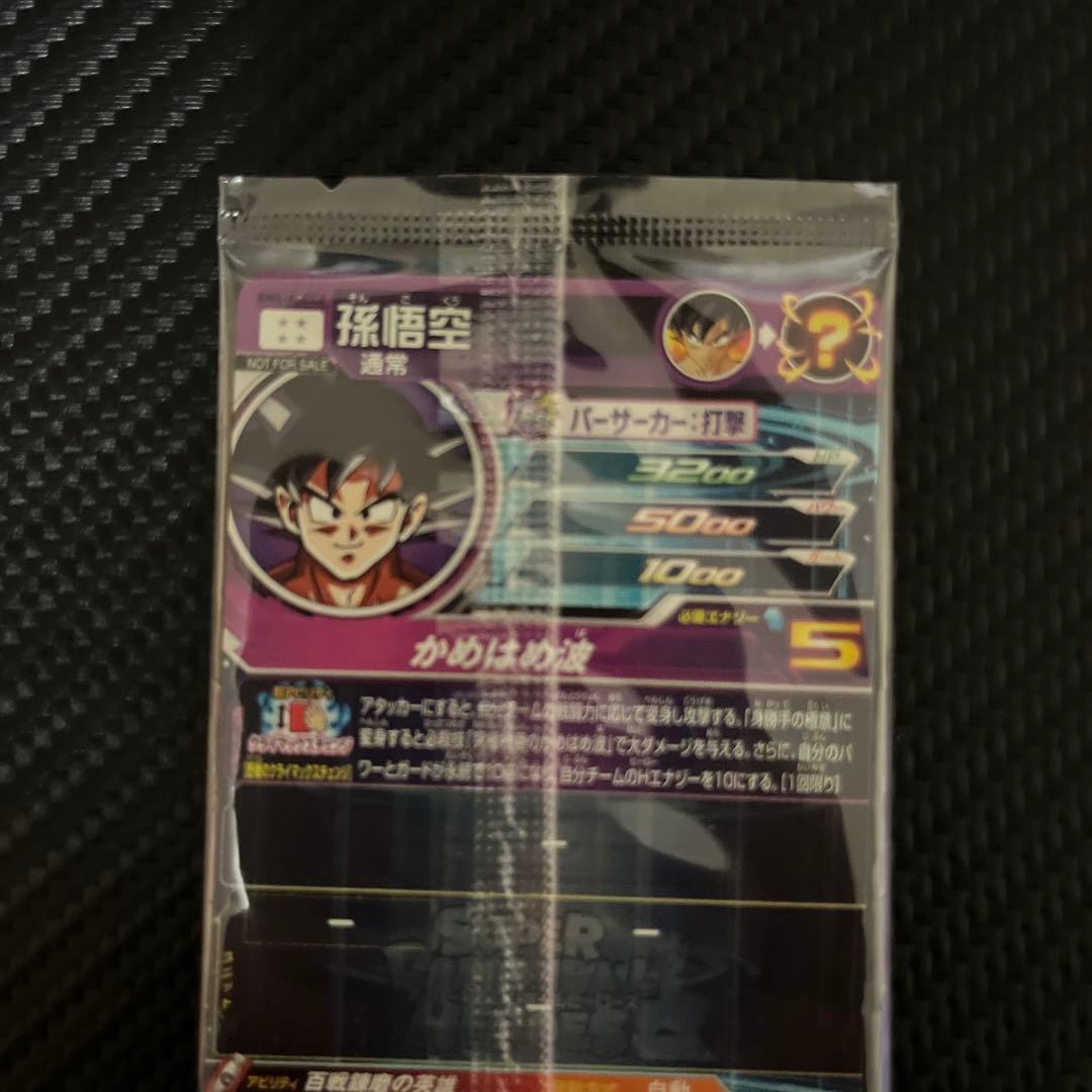 スーパードラゴンボールヒーローズ　BM6弾　アニバーサリーSE クラチェン悟空