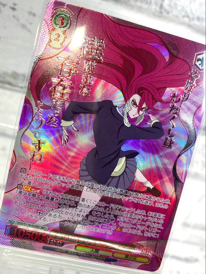 ヴァイスシュヴァルツ ダンダダン アクロバティック美少女 アイラ SEC+