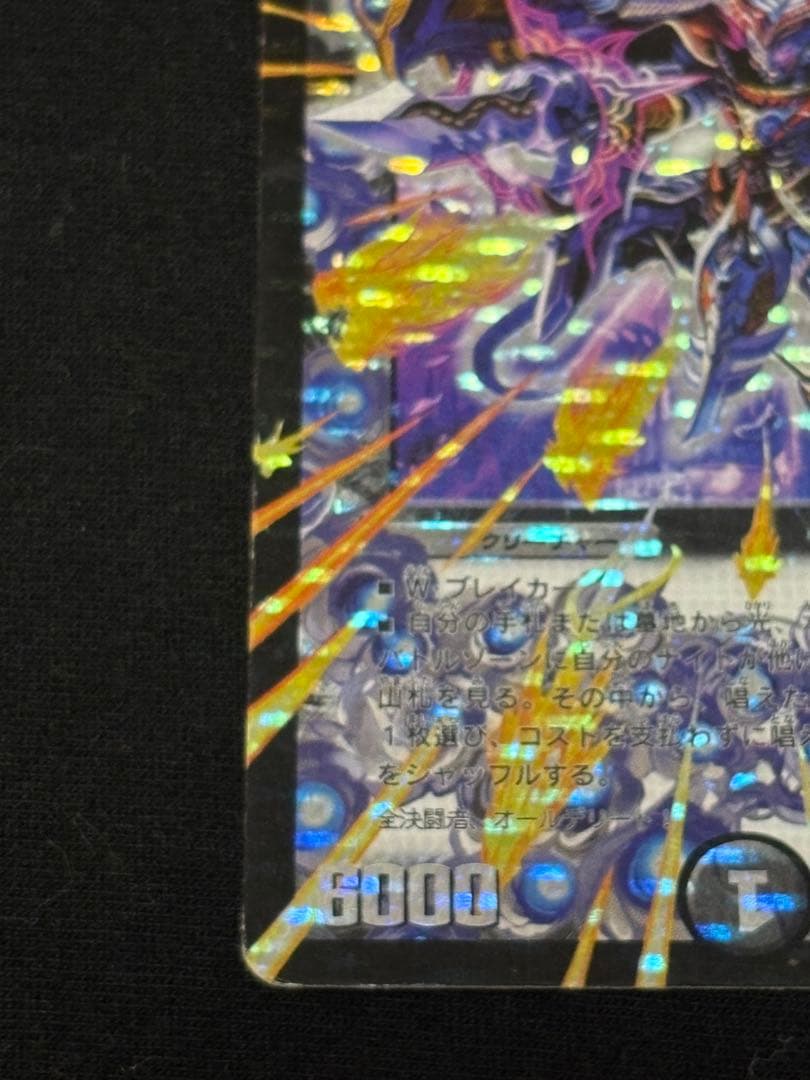 邪眼皇アレクサンドル　三世　III世 3世 シークレット　2枚