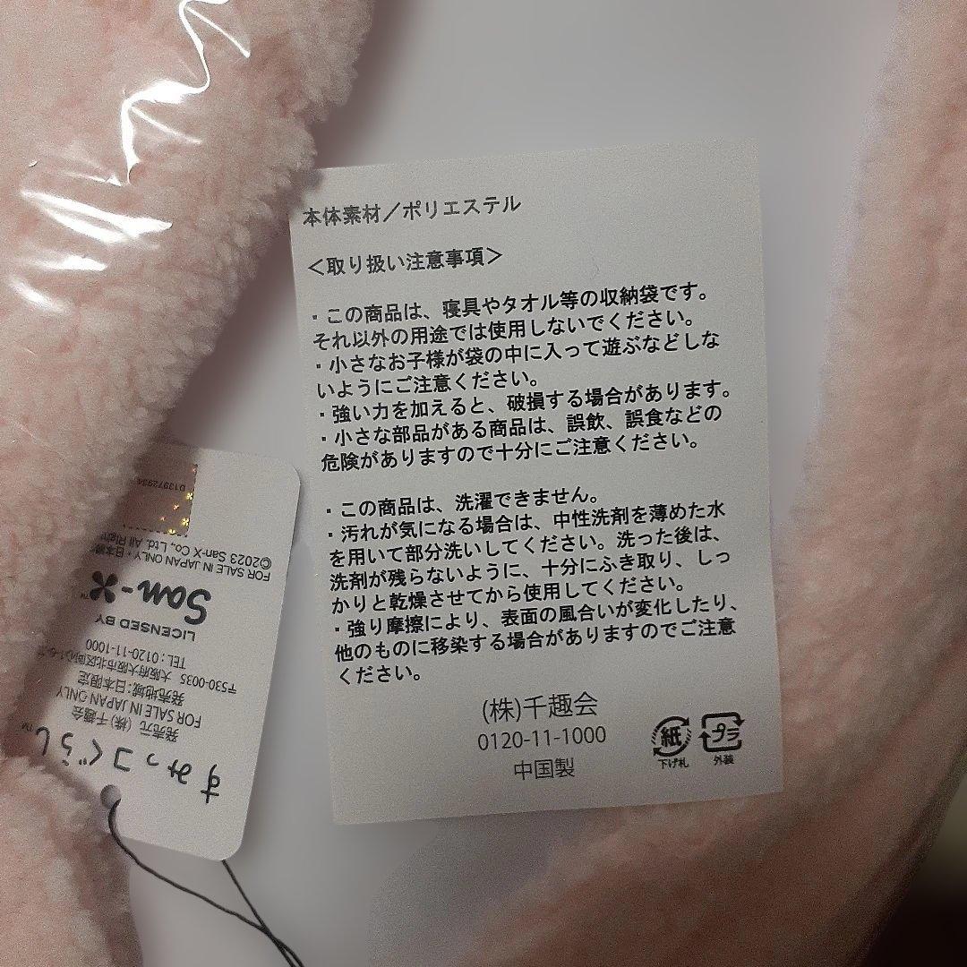 布団収納　すみっコぐらし　ベルメゾン