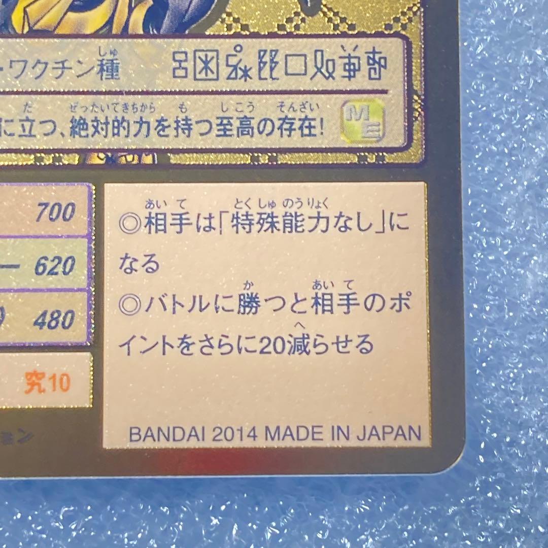 旧デジカ【St-244 インペリアルドラモンファイターモード】2014【oka】