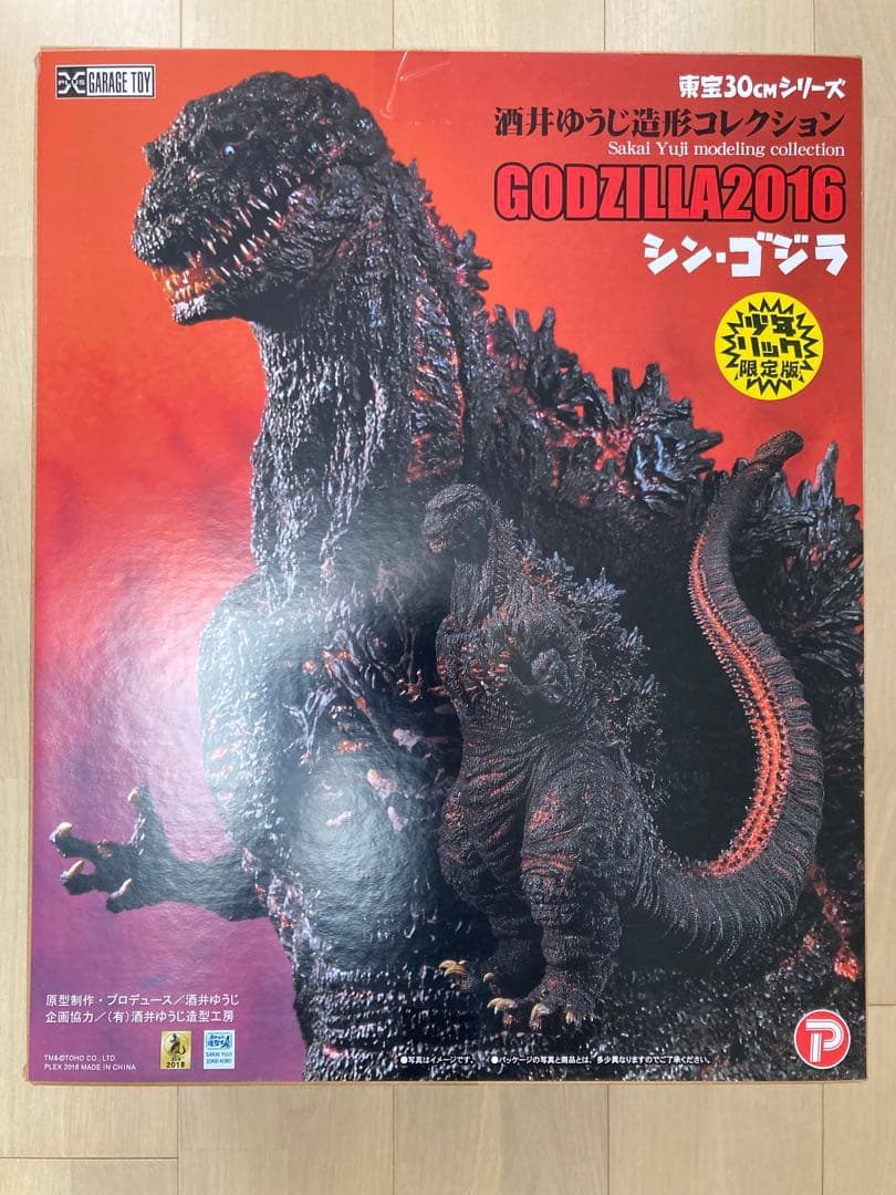 酒井ゆうじ造形コレクション　シン・ゴジラ 少年リック限定版