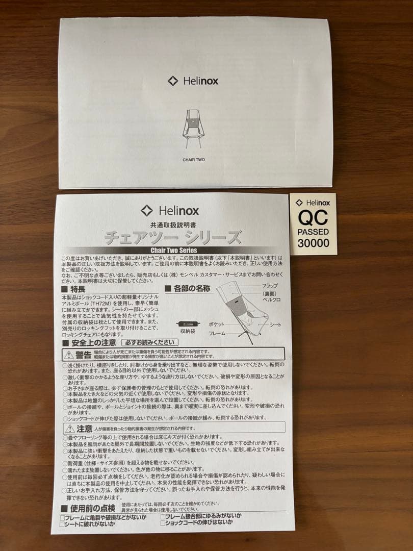 Helinox アウトドアチェア チェアツー コヨーテタン