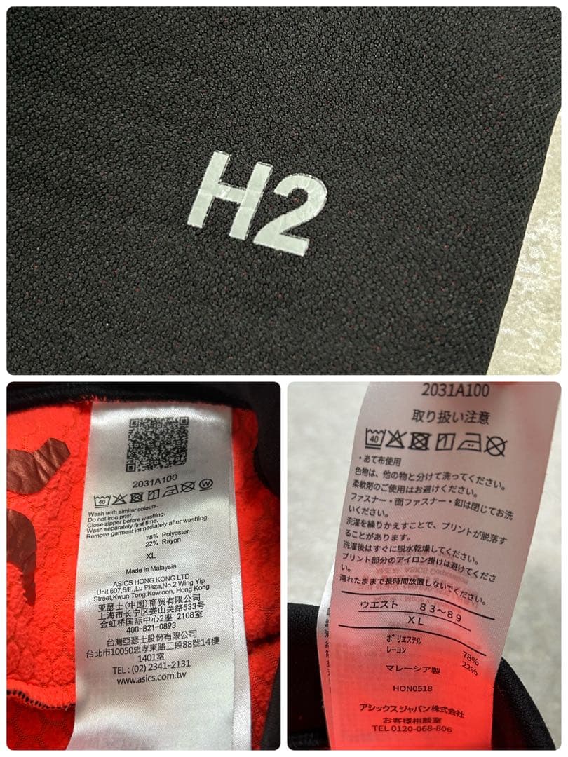 良品 セットアップ アシックス GEL-HEAT フルジップフーディー XL