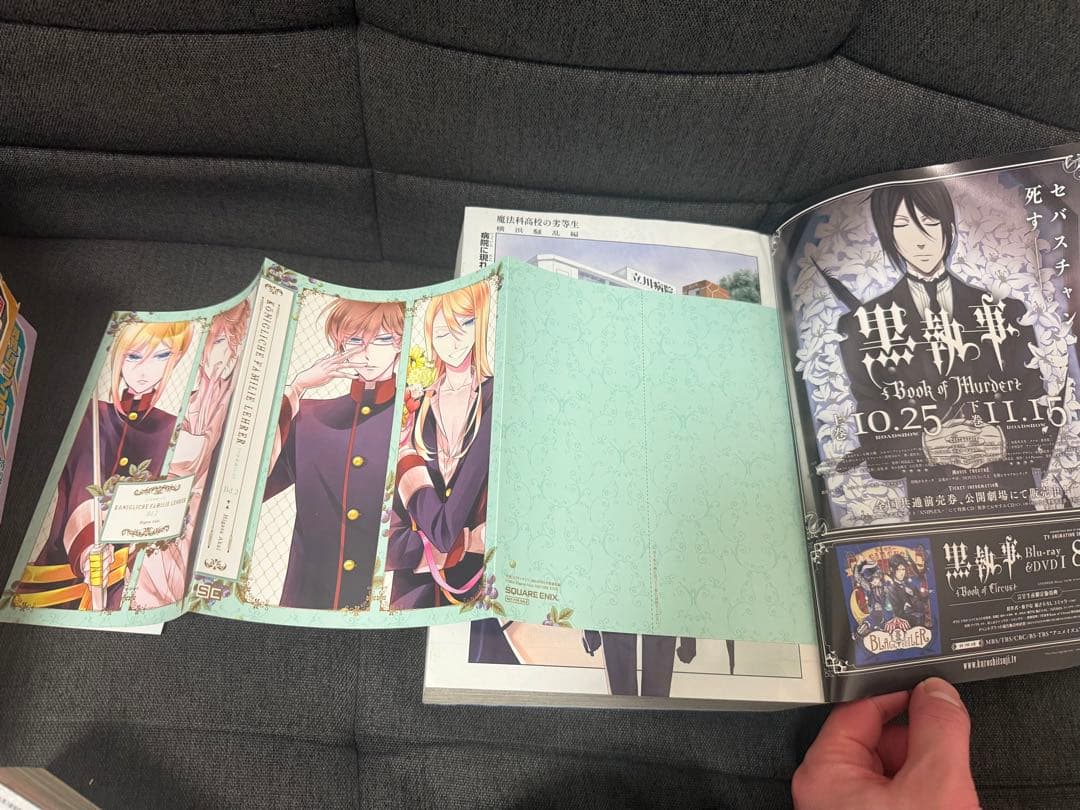 Gファンタジー　黒執事　付録　2010〜2014特典 ブックカバー 鳥籠学級