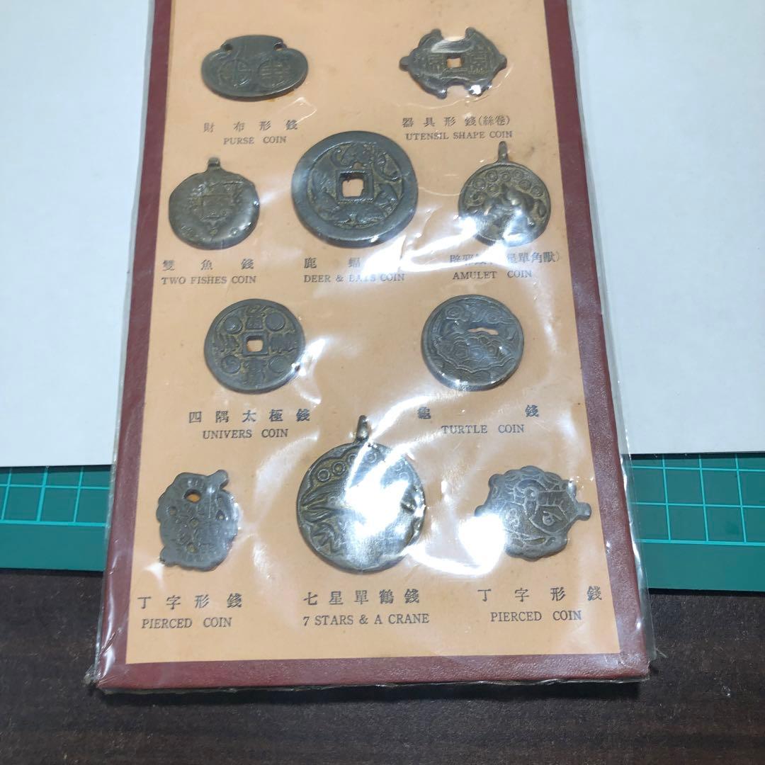 12735 絵銭　別銭　肉厚　希少　韓国記念セット 10枚
