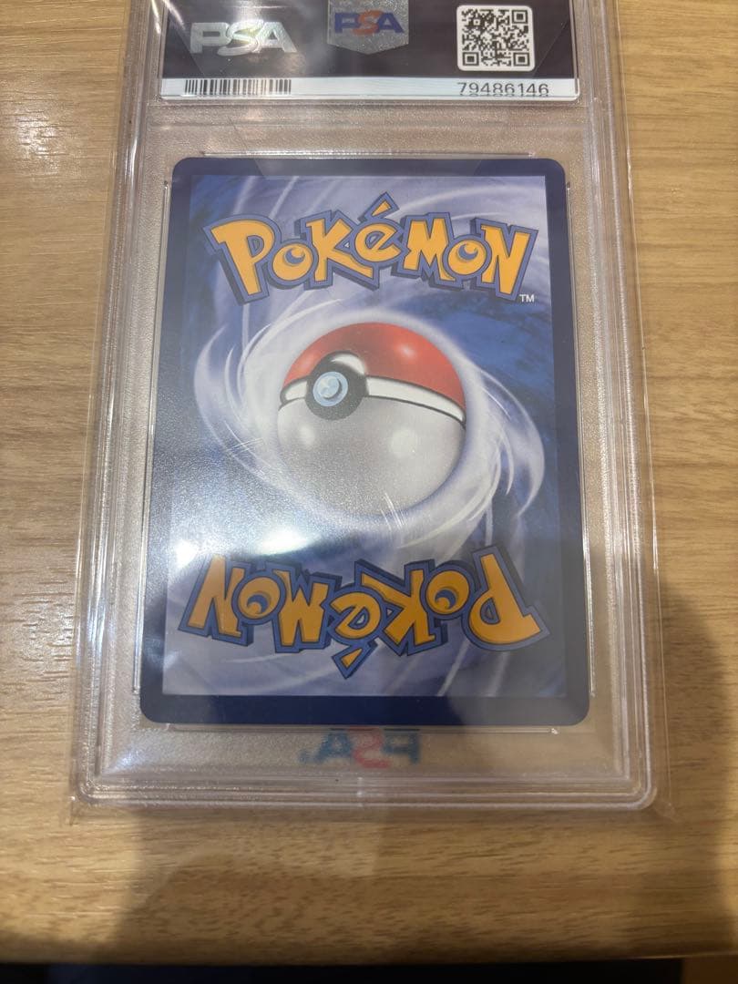 がんばリーリエ　中国語　psa8