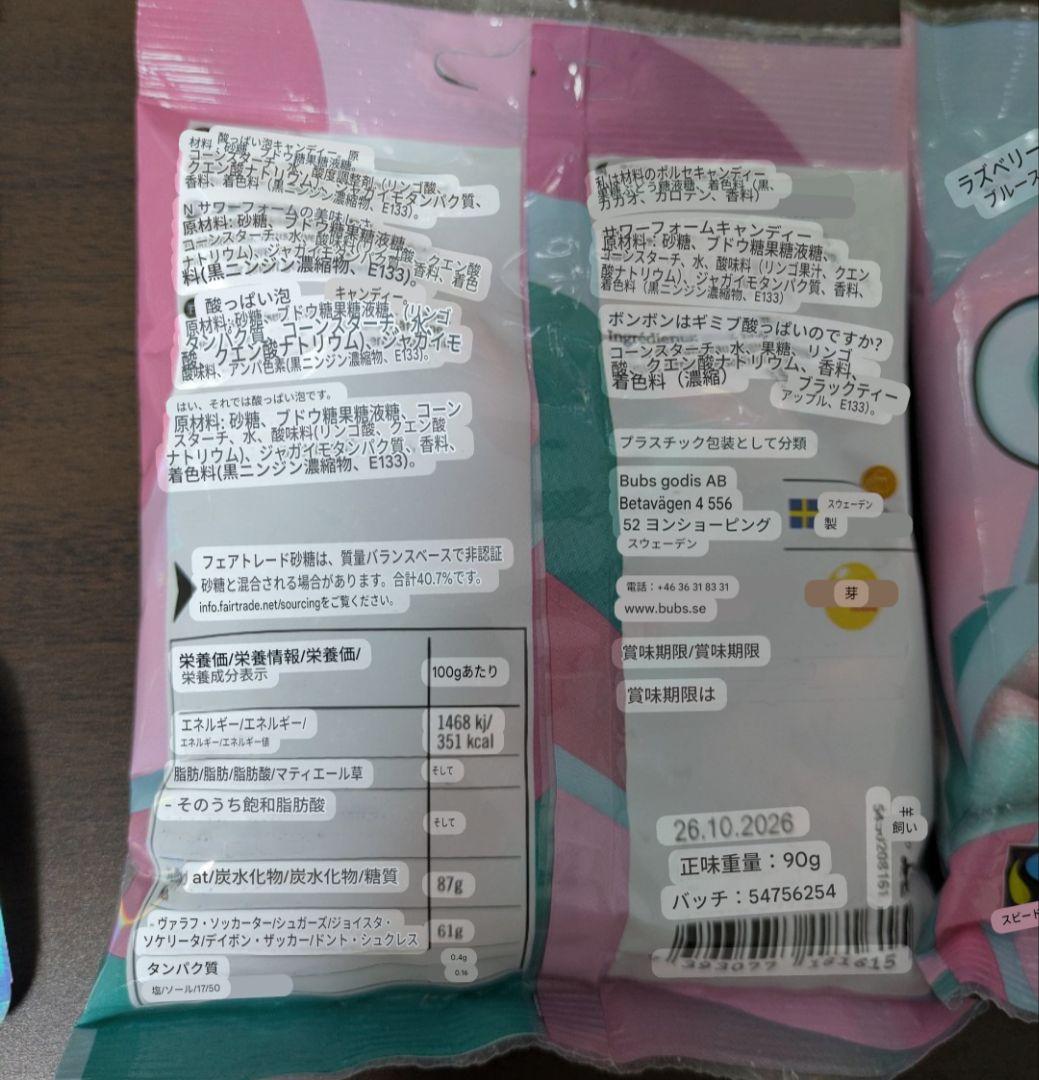 BUBS スウェディッシュキャンディ詰め合わせ　1,380g