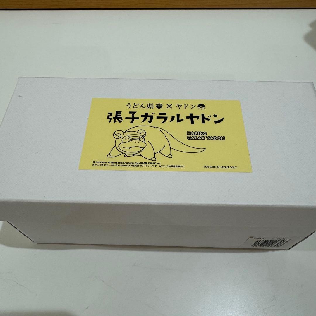 【限定商品】ポケモン　限定　張子ガラルヤドン　Pokémon ポケカ　イーブイ