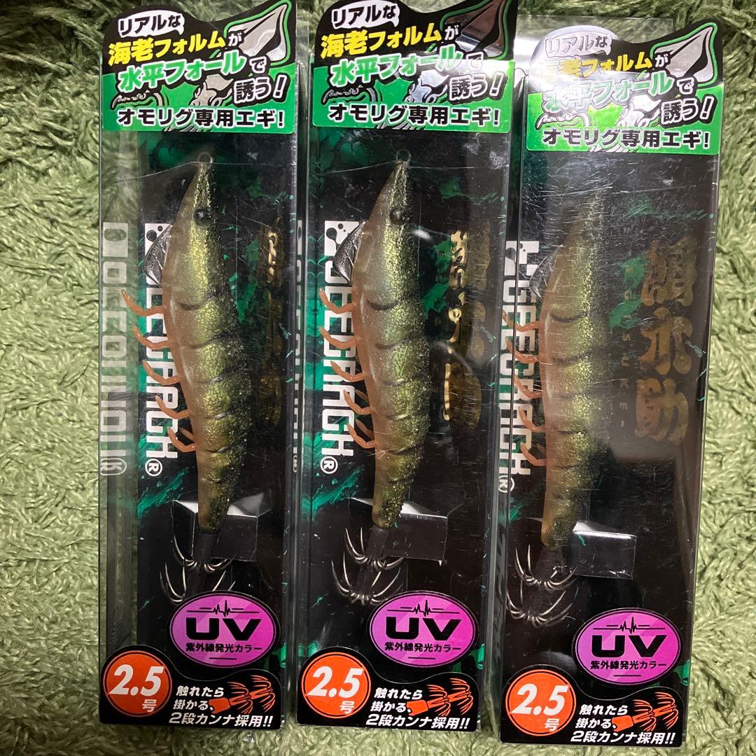 ジークラック　餌木助　2.5号　ナチュラルカラー　三色　イカメタル　オモリグ