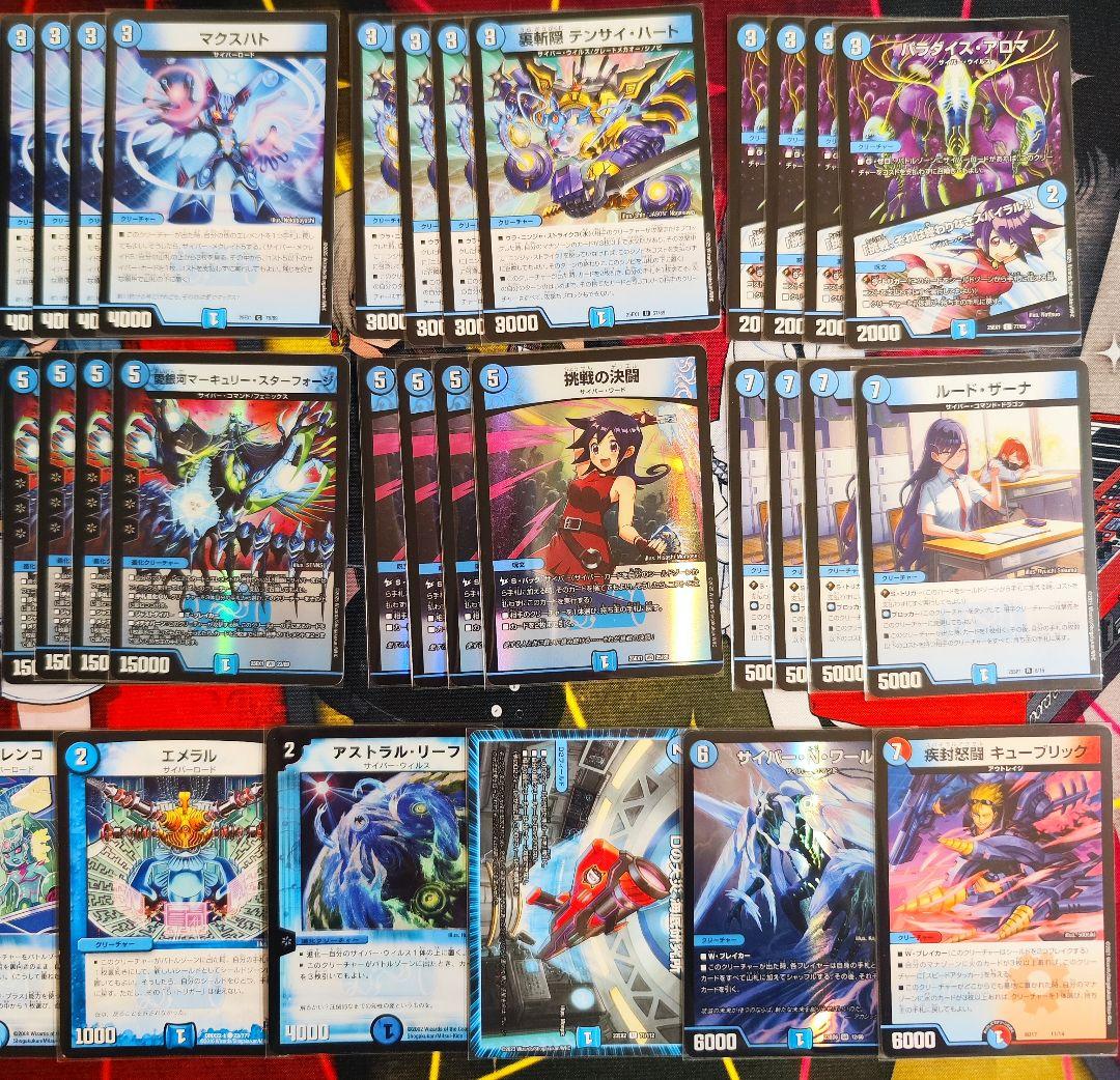 【追跡番号付き】青単サイバー デッキパーツ一式