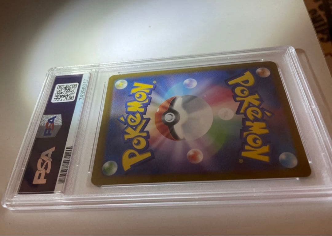 【PSA10】こくばバドレックスVMAX SA