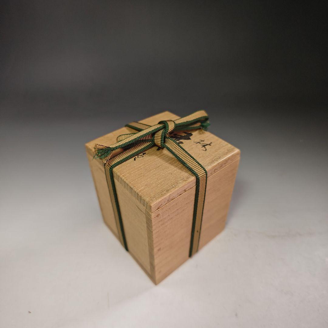 イ973 棗『西島栄治』『林　棗　共箱』漆塗　茶器　茶道具