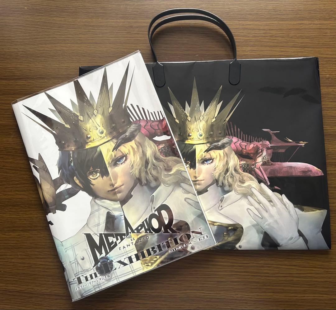 メタファーリファンタジオ 23点セット グッズ 書籍 CDなど