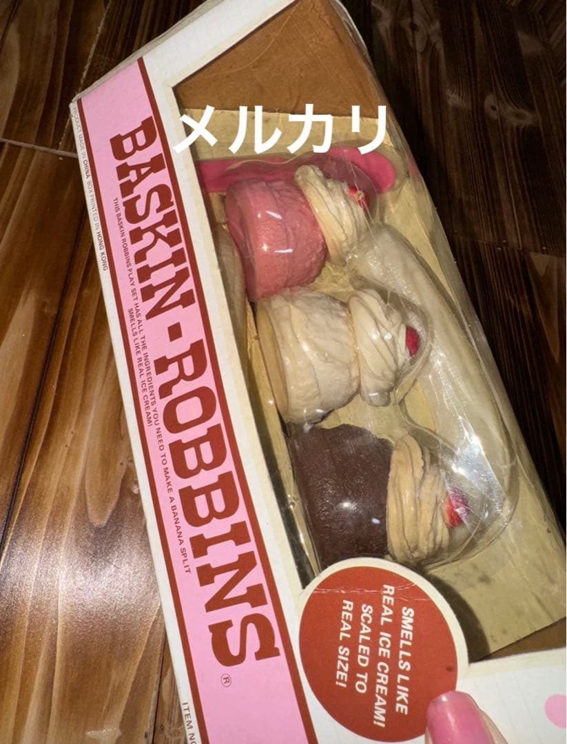 バスキンロビンス サーティワン バナナスプリット アメトイ プレイフード レア