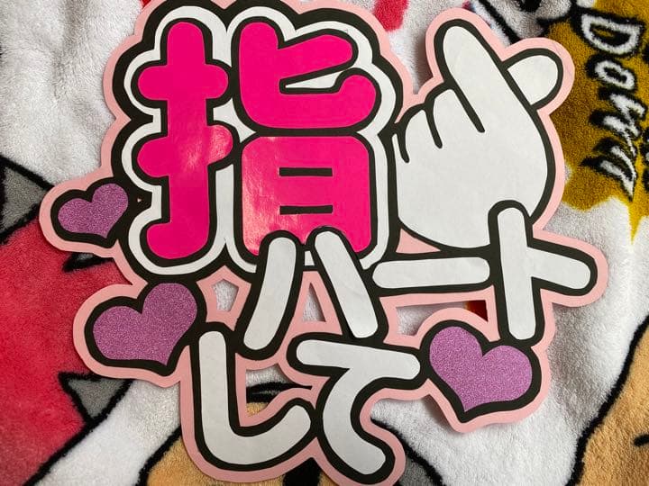 うちわ文字 オーダー専用