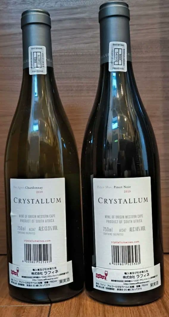 【2本セット】Crystallum 2019 ピノ・ノワール シャルドネ