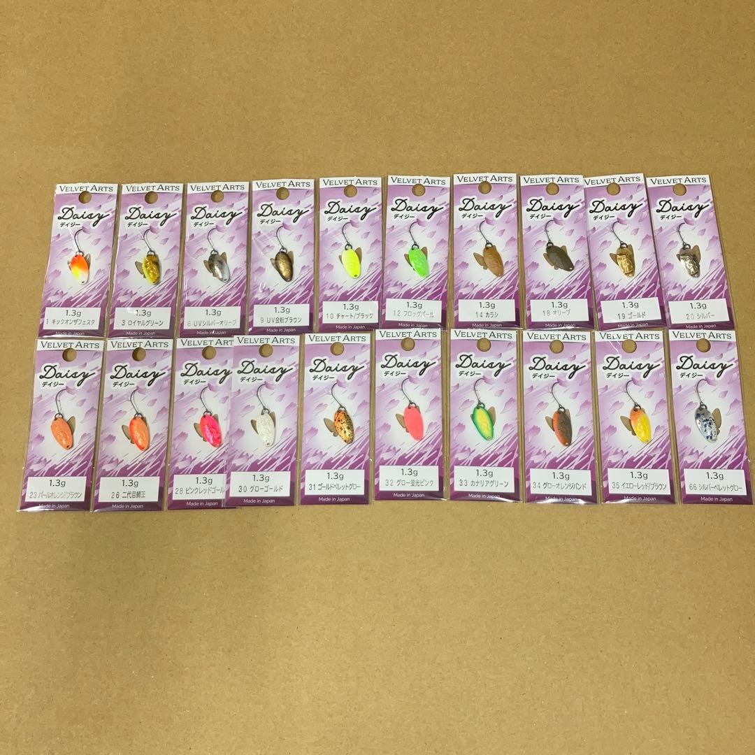 ベルベットアーツ　デイジー　1.3g　20色セット