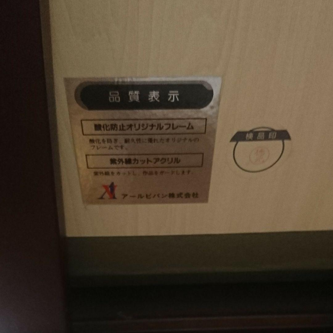 ラッセン絵画【ミクスドメディア】