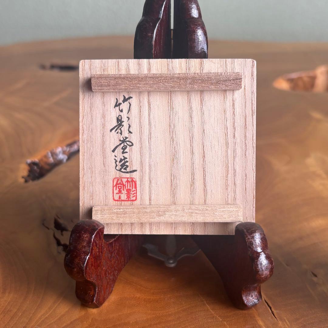 南鐐八角蓋置 竹影堂造 茶道具 共箱